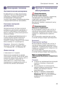 Страница 35