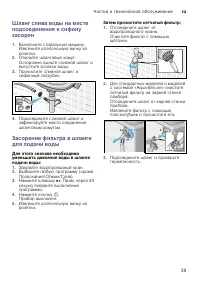 Страница 39