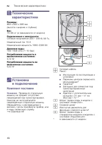 Страница 46