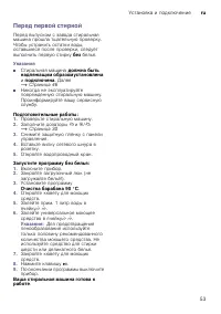 Страница 53