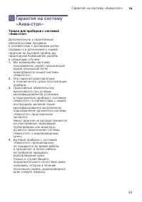 Страница 55
