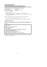 Страница 14