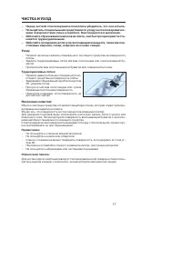 Страница 17