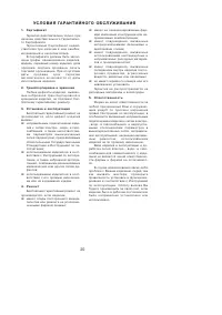 Страница 20