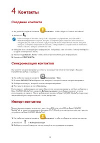 Страница 13