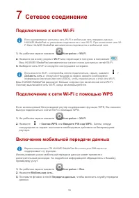 Страница 18