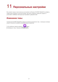 Страница 24