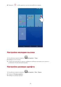 Страница 27