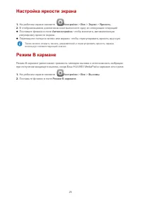 Страница 28