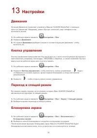 Страница 33