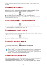 Страница 34