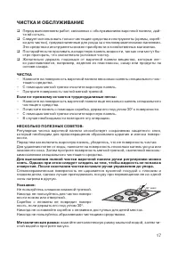 Страница 19