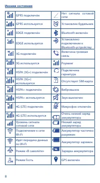 Страница 10