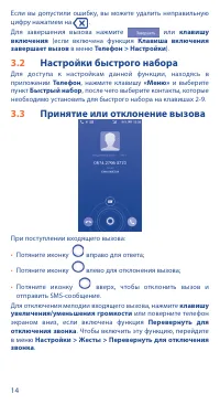 Страница 16