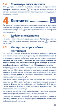 Страница 17