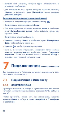 Страница 20