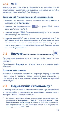 Страница 21