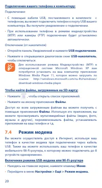 Страница 22
