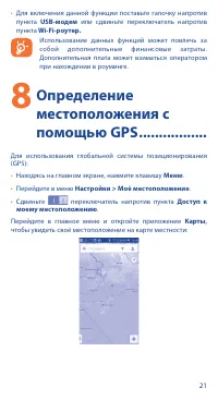Страница 23