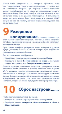 Страница 24