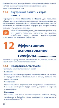 Страница 26