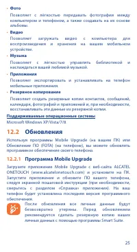 Страница 27