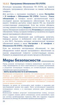 Страница 28