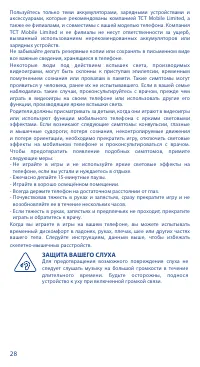 Страница 30
