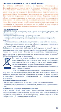 Страница 31