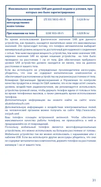 Страница 33