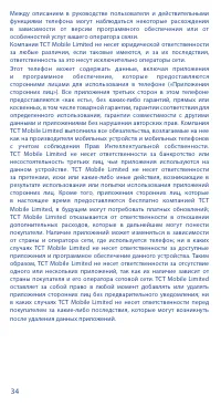 Страница 36