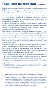 Страница 37