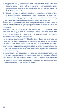 Страница 38