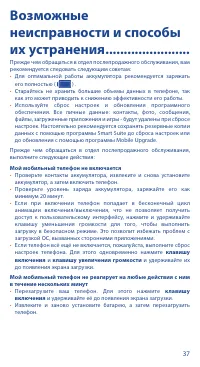 Страница 39