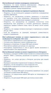 Страница 40