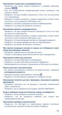 Страница 41