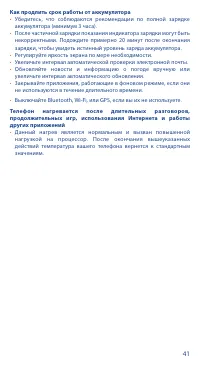 Страница 43