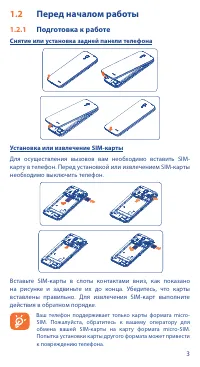 Страница 5
