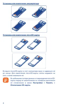 Страница 6