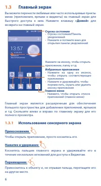 Страница 8