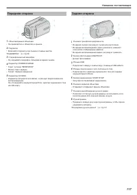 Страница 117
