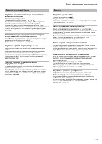 Страница 123