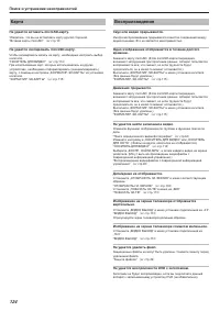 Страница 124