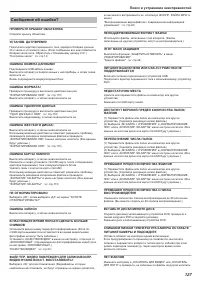 Страница 127