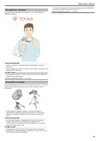 Страница 17