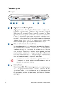 Страница 24