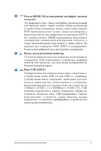 Страница 27