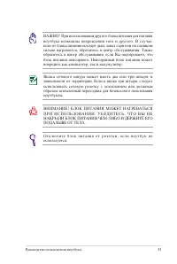 Страница 33