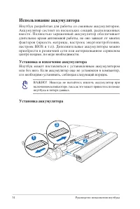 Страница 34