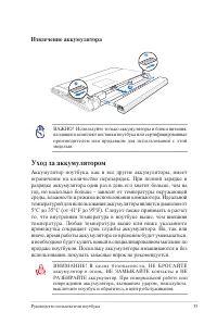Страница 35